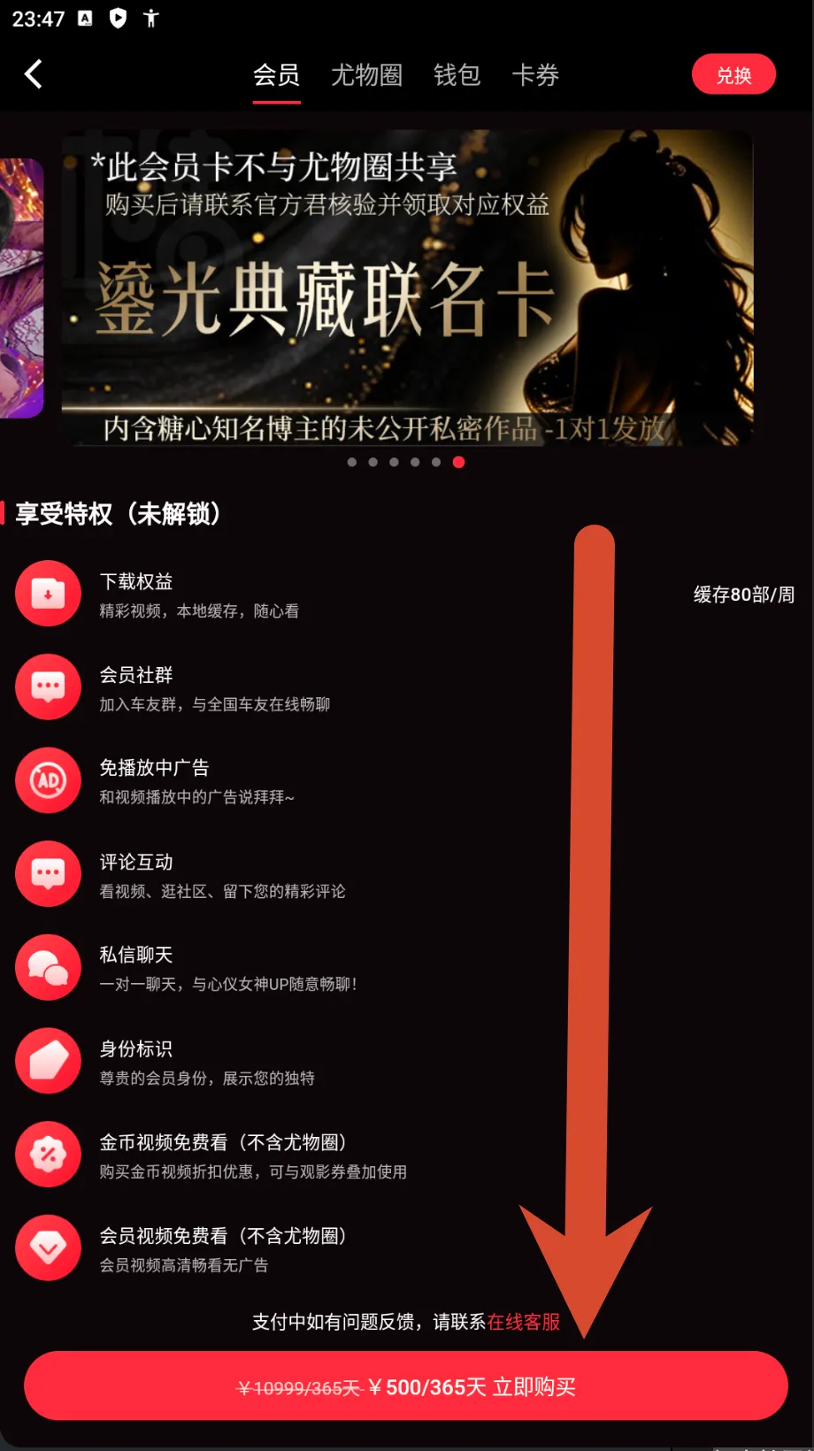 糖心Vlog典藏联名卡价格截图